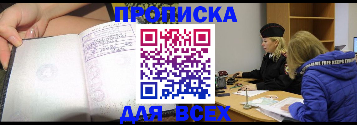 прописка иностранных граждан в Свирске