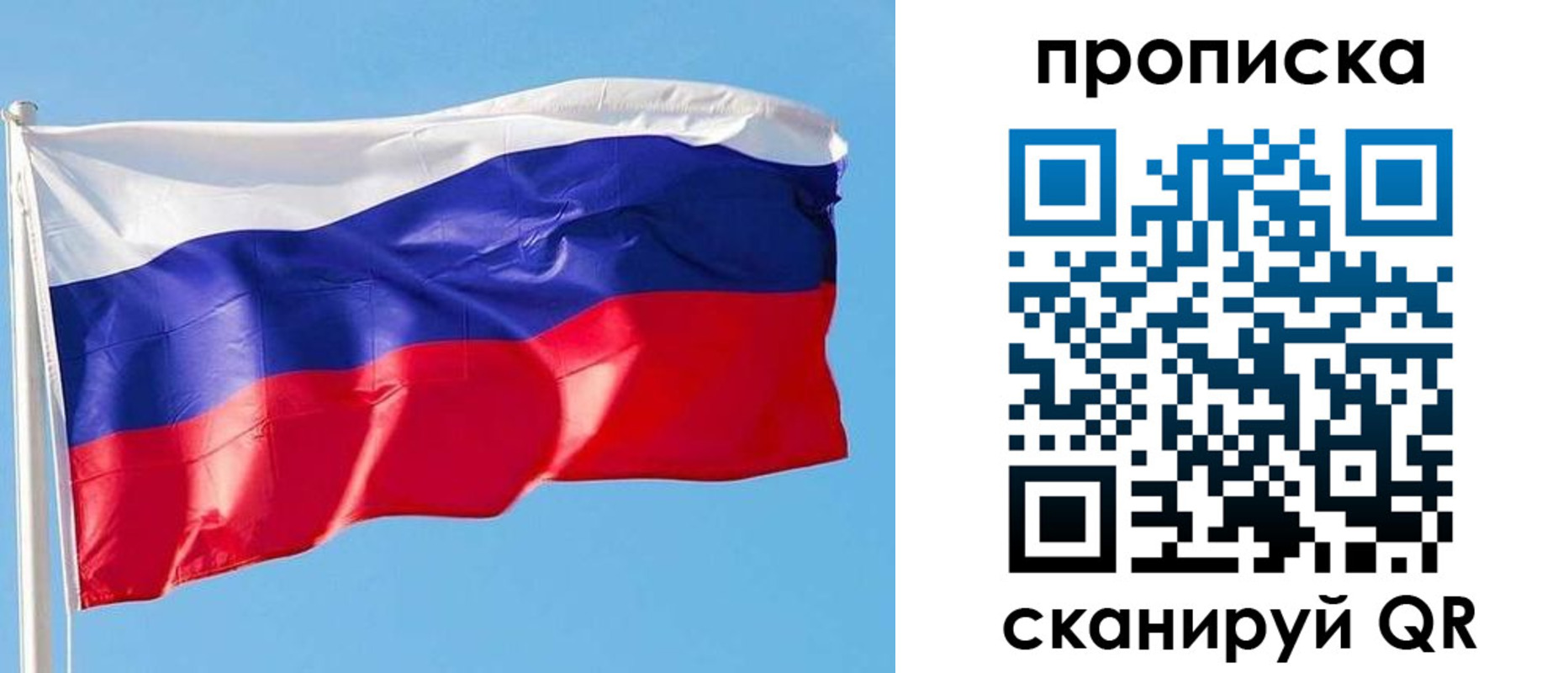 прописка поиск в Свирске