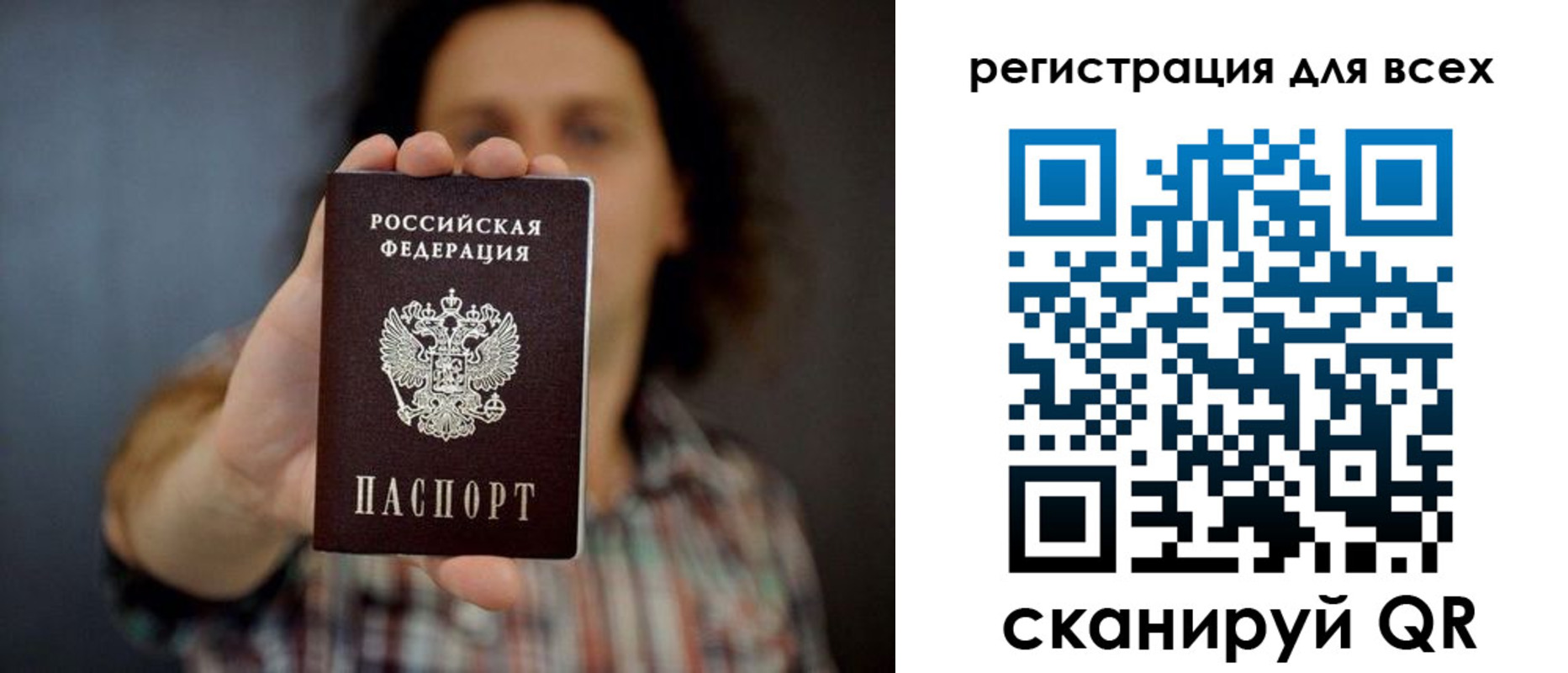 миграционный учет в Свирске