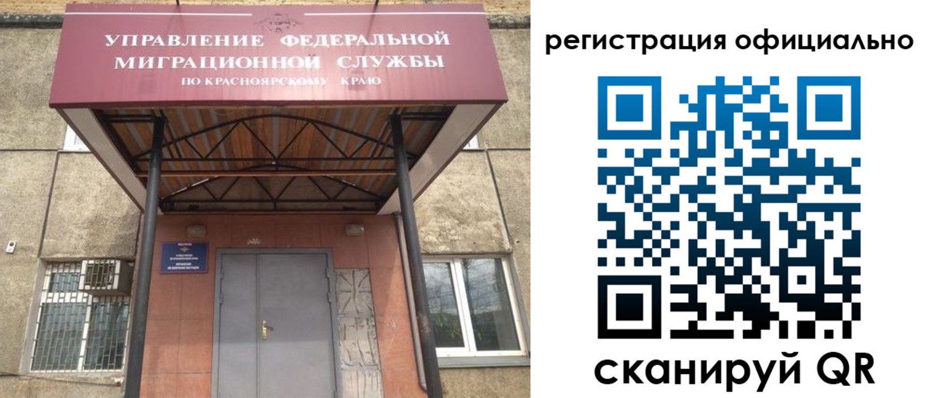 временная регистрация недорого в Свирске