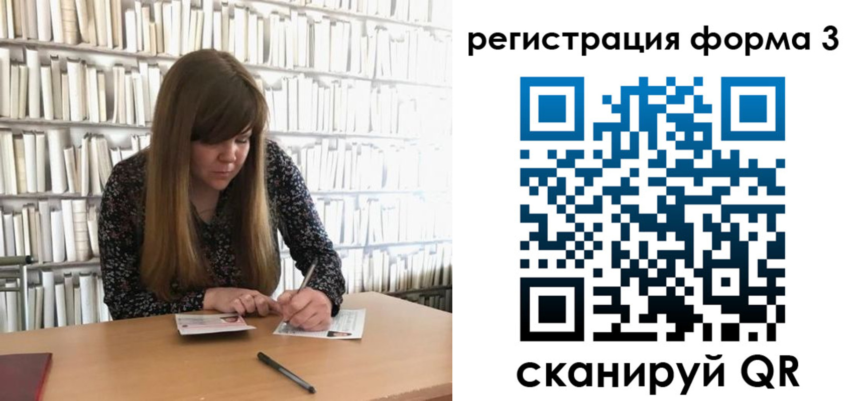 прописка 2025 в Свирске