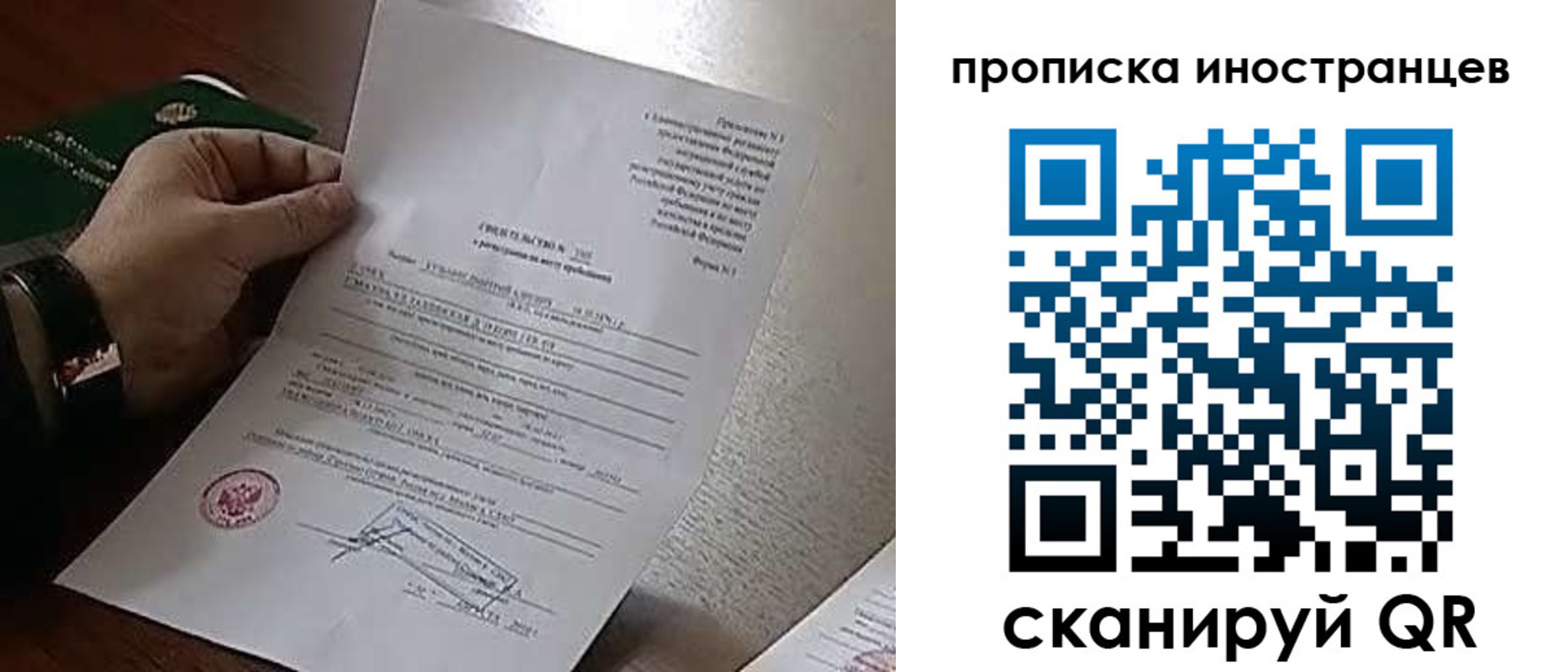 прописка регистрация в Свирске