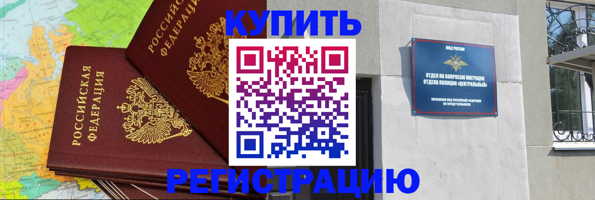 прописка законно в Свирске