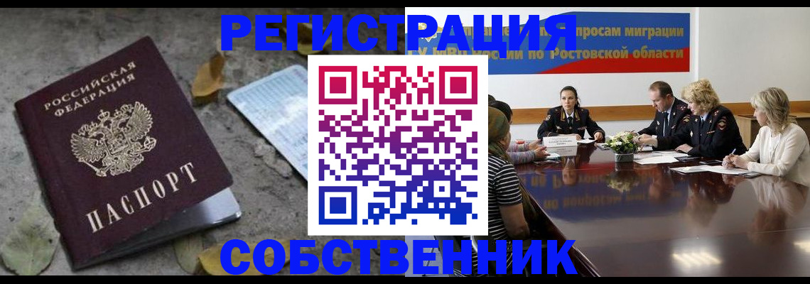 временная регистрация законно в Свирске