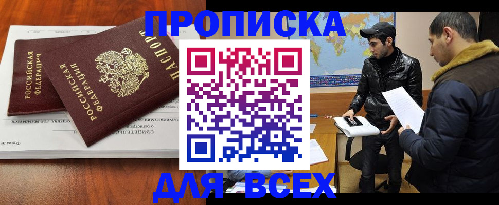 временная регистрация надежно в Свирске
