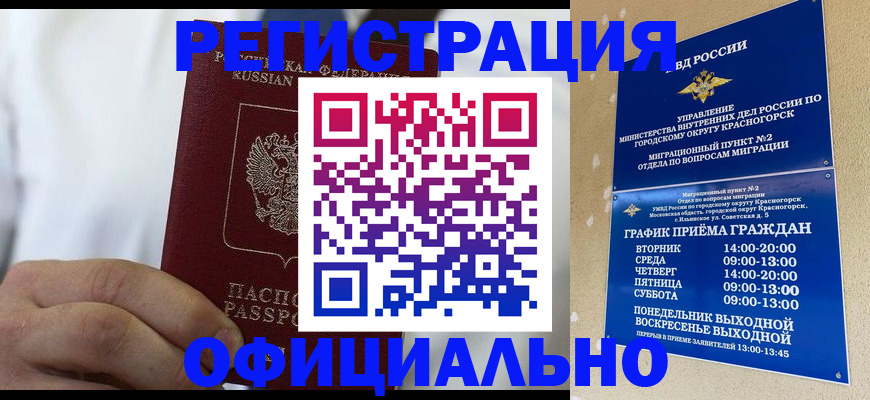 прописка для кредита в Свирске