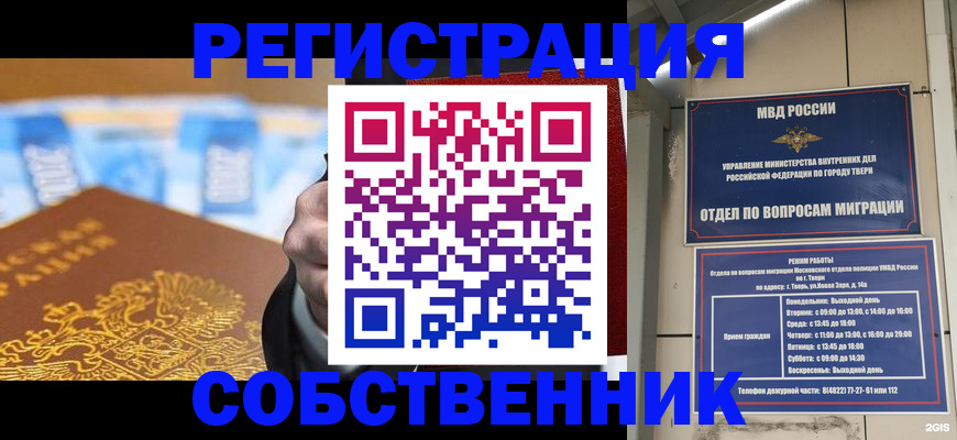 прописка для военкомата в Свирске