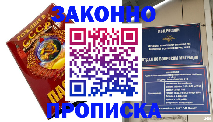 пропишу в квартире в Свирске