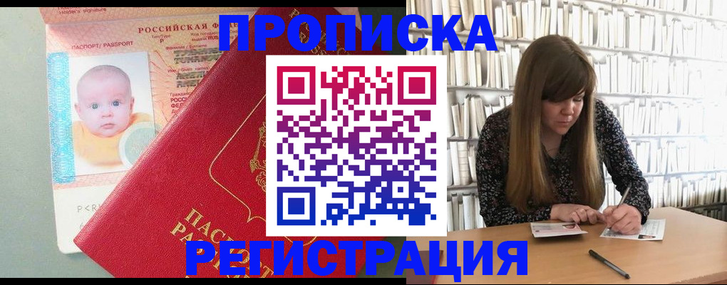временная регистрация в Свирске